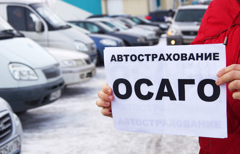 ОСАГО за границей ОСАГО за границей